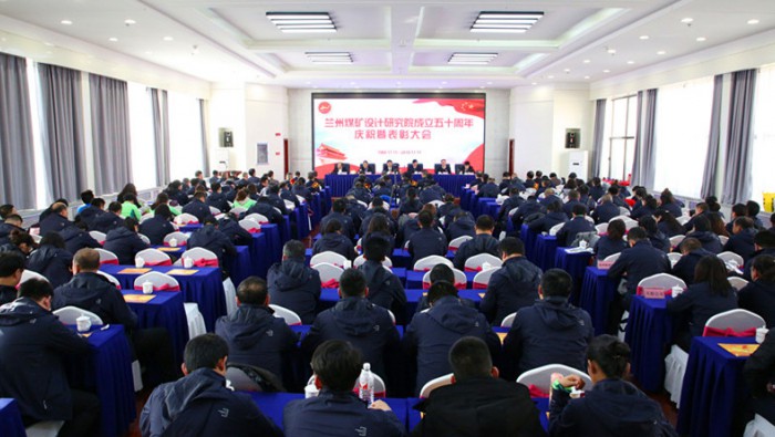 ���Ź�˾����ú������о�Ժ��Ժ50����